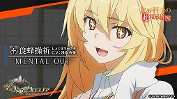 画像ギャラリー No.005のサムネイル画像 / 「空と大地のクロスノア」,“とある科学の超電磁砲S”コラボが5月17日開始