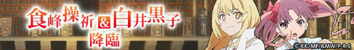 画像ギャラリー No.005のサムネイル画像 / 「空と大地のクロスノア」×「とある科学の超電磁砲 S」コラボが開催中