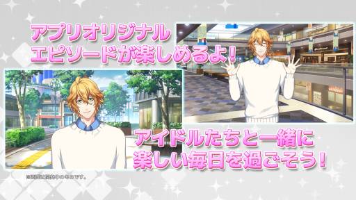 画像ギャラリー No.002のサムネイル画像 / 「うたの☆プリンスさまっ♪ Shining Live」は2017年内に配信予定。新たなビジュアルや,ゲームシーンを確認できるCM動画が公開