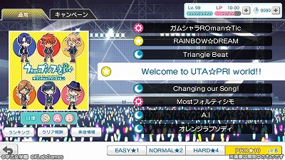 画像ギャラリー No.002のサムネイル画像 / 「うたの☆プリンスさまっ♪ Shining Live」,ゲームの概要と,収録曲の一部を確認できるスクリーンショットが公開。海外展開の予定もあり