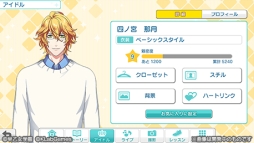 画像ギャラリー No.008のサムネイル画像 / 「乙女チック4Gamer」第135回:アイドル達といつでもどこでも会える。大人気シリーズのスマホ向け最新作「うたの☆プリンスさまっ♪ Shining Live」を特集