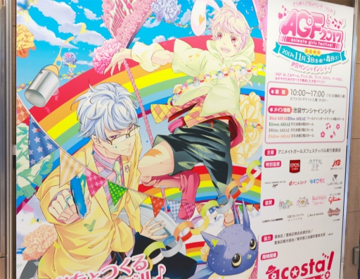 ꡼ No.001 | AGFäƤʤǤΡǮ륢˥ᥤȥ륺եƥХ 2017եȥݡȤǿ֤ޤ