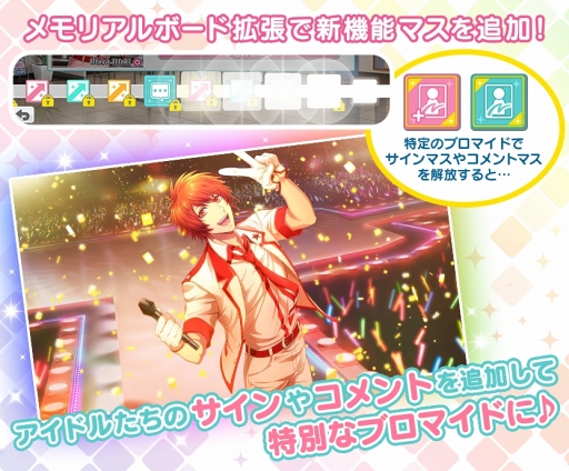 画像ギャラリー No.003のサムネイル画像 / 「うたの☆プリンスさまっ♪ Shining Live」，春の大型アップデート＆キャンペーンを実施