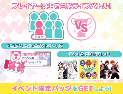 画像ギャラリー No.004のサムネイル画像 / 「うたの☆プリンスさまっ♪ Shining Live」，春の大型アップデート＆キャンペーンを実施