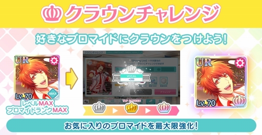 画像ギャラリー No.005のサムネイル画像 / 「うたの☆プリンスさまっ♪ Shining Live」，春の大型アップデート＆キャンペーンを実施