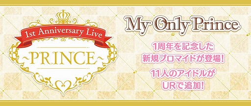 画像ギャラリー No.002のサムネイル画像 / 「うたの☆プリンスさまっ♪」,新規URブロマイド“My Only Prince”が登場