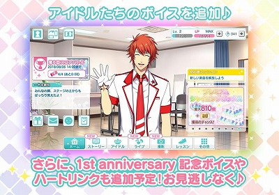 画像ギャラリー No.003のサムネイル画像 / 「うたの☆プリンスさまっ♪」,新規URブロマイド“My Only Prince”が登場