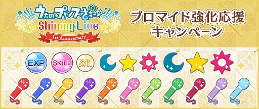 画像ギャラリー No.006のサムネイル画像 / 「うたの☆プリンスさまっ♪」,新規URブロマイド“My Only Prince”が登場