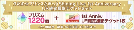 画像ギャラリー No.008のサムネイル画像 / 「うたの☆プリンスさまっ♪」,新規URブロマイド“My Only Prince”が登場