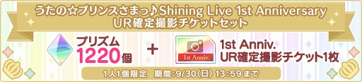 ֤Ρץ󥹤ޤâ Shining Live1ǯǰڡ󤬥