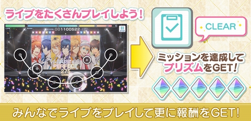 画像ギャラリー No.009のサムネイル画像 / 「うたの☆プリンスさまっ♪ Shining Live」1周年記念キャンペーンがスタート
