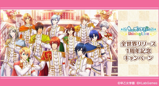 ꡼ No.001Υͥ / ֤Ρץ󥹤ޤâ Shining Live꡼1ǯǰΥڡ򳫺