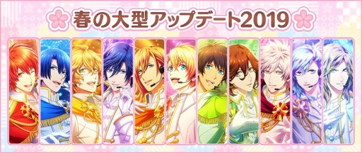 画像ギャラリー No.002のサムネイル画像 / 「うたの☆プリンスさまっ♪ Shining Live」が春の大型アップデートを実施。ランク上限を開放