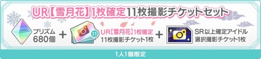 画像ギャラリー No.004のサムネイル画像 / 「うたの☆プリンスさまっ♪ Shining Live」が春の大型アップデートを実施。ランク上限を開放