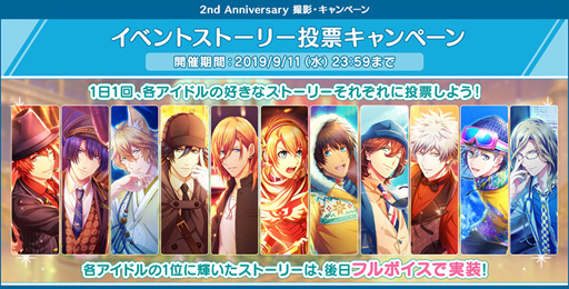 画像ギャラリー No.004のサムネイル画像 / 「シャニライ」で2周年記念キャンペーンが開始。新規URブロマイドも登場