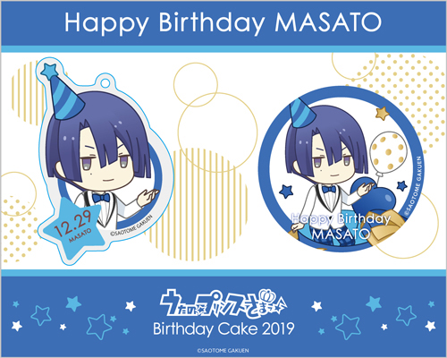 画像ギャラリー No.004のサムネイル画像 / 「うたの☆プリンスさまっ♪」,「聖川真斗」バースデーケーキセットの受注受付が開始