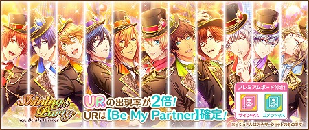 画像ギャラリー No.002のサムネイル画像 / 「うたの☆プリンスさまっ」,2周年記念キャンペーンが本日スタート