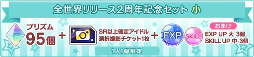画像ギャラリー No.003のサムネイル画像 / 「うたの☆プリンスさまっ」,2周年記念キャンペーンが本日スタート