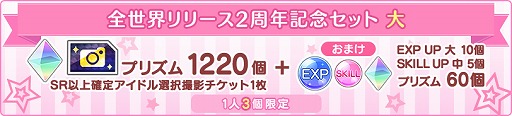 画像ギャラリー No.005のサムネイル画像 / 「うたの☆プリンスさまっ」,2周年記念キャンペーンが本日スタート