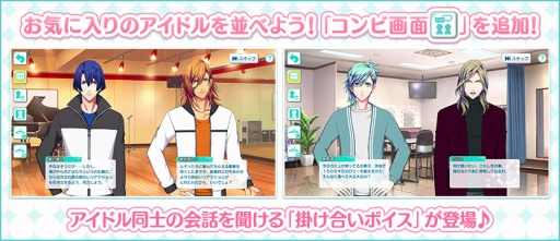 画像ギャラリー No.005のサムネイル画像 / 「うたの☆プリンスさまっ♪ Shining Live」春の大型アップデートとキャンペーン情報が公開