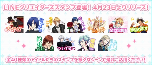 画像ギャラリー No.006のサムネイル画像 / 「うたの☆プリンスさまっ♪ Shining Live」春の大型アップデートとキャンペーン情報が公開