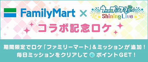 ꡼ No.003 | ֤Ρץ󥹤ޤâ Shining Live׽դ緿ڡߥȤץ󡣥եߥޥܥڡⳫ