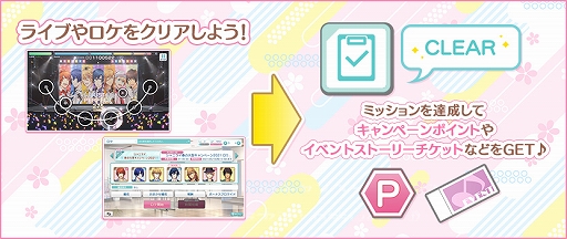 画像ギャラリー No.004のサムネイル画像 / 「うたの☆プリンスさまっ♪ Shining Live」,春の大型キャンペーン2021第1弾が開催中