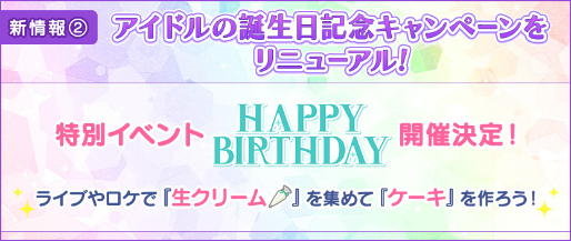 画像ギャラリー No.004のサムネイル画像 / 「うたの☆プリンスさまっ♪ Shining Live」,4周年記念生放送のまとめが公開に