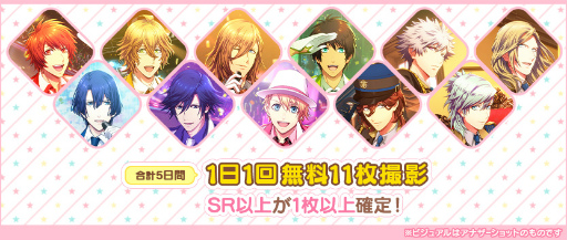 画像ギャラリー No.012のサムネイル画像 / 「シャニライ」で”2022新年キャンペーン”を開催