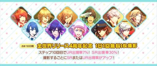 画像ギャラリー No.005のサムネイル画像 / 「シャニライ」,特別な撮影や記念セットが用意された「全世界リリース4周年記念キャンペーン」が開催に