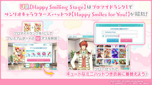 画像ギャラリー No.004のサムネイル画像 / 「シャニライ」×「サンリオキャラクターズ」コラボが開催中