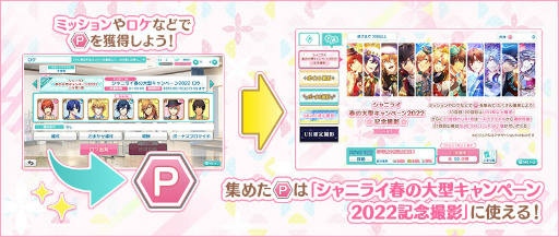 画像ギャラリー No.010のサムネイル画像 / 「シャニライ」×「サンリオキャラクターズ」コラボが開催中