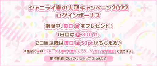 画像ギャラリー No.011のサムネイル画像 / 「シャニライ」×「サンリオキャラクターズ」コラボが開催中