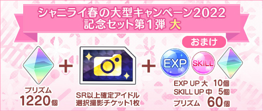 画像ギャラリー No.013のサムネイル画像 / 「シャニライ」×「サンリオキャラクターズ」コラボが開催中