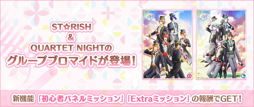 画像ギャラリー No.014のサムネイル画像 / 「シャニライ」×「サンリオキャラクターズ」コラボが開催中