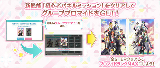 画像ギャラリー No.015のサムネイル画像 / 「シャニライ」×「サンリオキャラクターズ」コラボが開催中