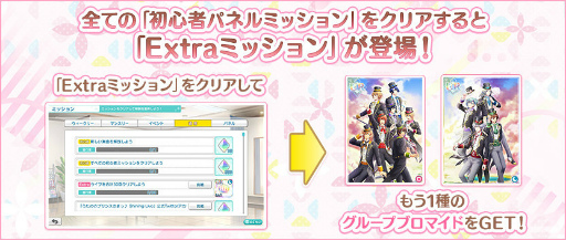 画像ギャラリー No.016のサムネイル画像 / 「シャニライ」×「サンリオキャラクターズ」コラボが開催中