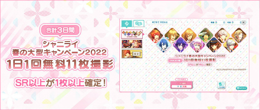 画像ギャラリー No.017のサムネイル画像 / 「シャニライ」×「サンリオキャラクターズ」コラボが開催中