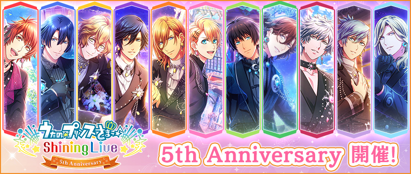 シャニライ」リリース5周年を記念したイベントがスタート。新テーマ