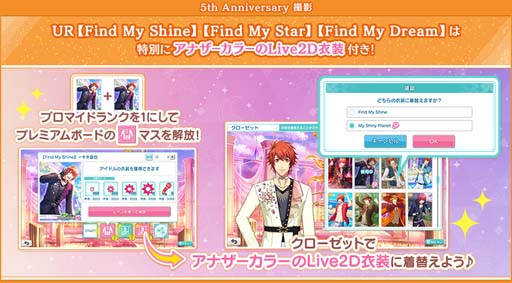 画像ギャラリー No.003のサムネイル画像 / 「シャニライ」リリース5周年を記念したイベントがスタート。新テーマソング3曲先行公開中