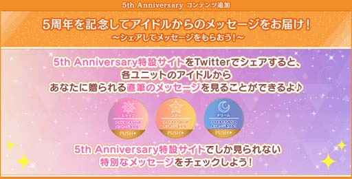 画像ギャラリー No.009のサムネイル画像 / 「シャニライ」リリース5周年を記念したイベントがスタート。新テーマソング3曲先行公開中