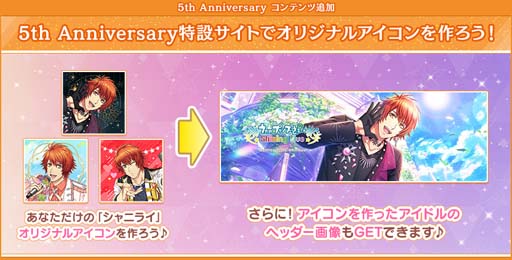 画像ギャラリー No.010のサムネイル画像 / 「シャニライ」リリース5周年を記念したイベントがスタート。新テーマソング3曲先行公開中