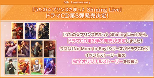 画像ギャラリー No.011のサムネイル画像 / 「シャニライ」リリース5周年を記念したイベントがスタート。新テーマソング3曲先行公開中