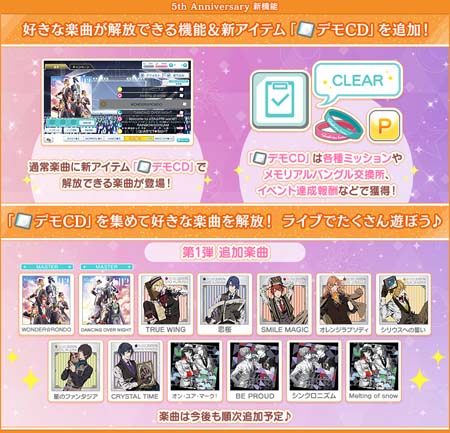 画像ギャラリー No.012のサムネイル画像 / 「シャニライ」リリース5周年を記念したイベントがスタート。新テーマソング3曲先行公開中