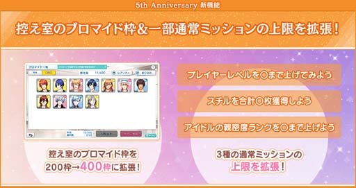 画像ギャラリー No.013のサムネイル画像 / 「シャニライ」リリース5周年を記念したイベントがスタート。新テーマソング3曲先行公開中