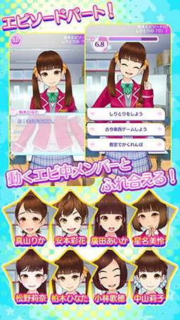 出撃!私立恵比寿中学 武装風紀委員会