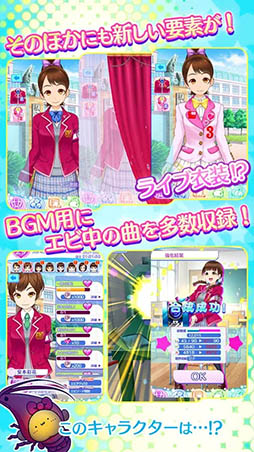 出撃!私立恵比寿中学 武装風紀委員会