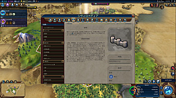 画像ギャラリー No.023のサムネイル画像 / 揺らぐ世界を進む文明の旅路。「シドマイヤーズ シヴィライゼーション VI」のプレイインプレッションをお届け