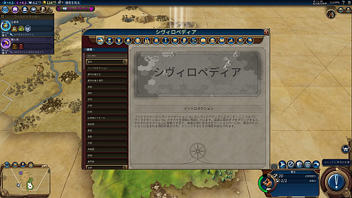 個性的な指導者を選び 世界に冠たる大帝国を築け シドマイヤーズ シヴィライゼーション Vi のプレイレポート