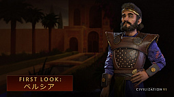 画像ギャラリー No.001のサムネイル画像 / 「シヴィライゼーション VI」,ペルシアとマケドニア文明&シナリオパックが本日配信。春のアップデートでバランスやAIの調整も